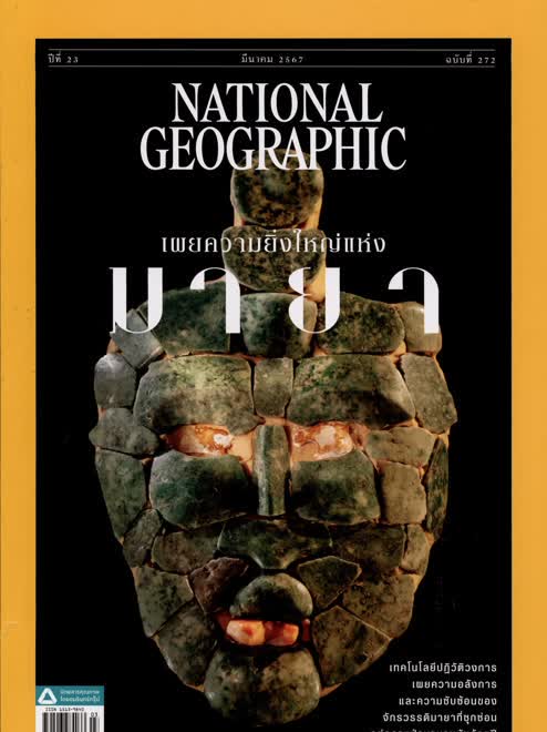 National geographic
