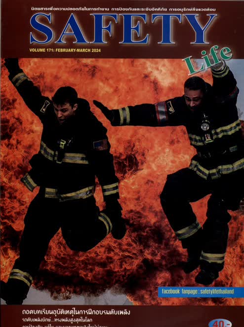 Safety life