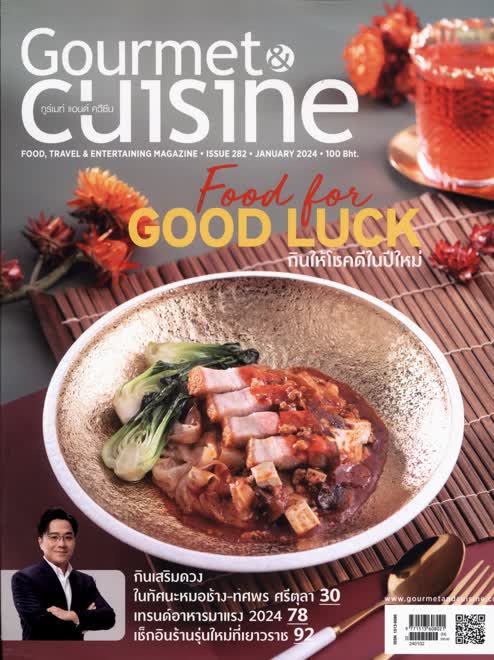 Gourmet & Cuisine