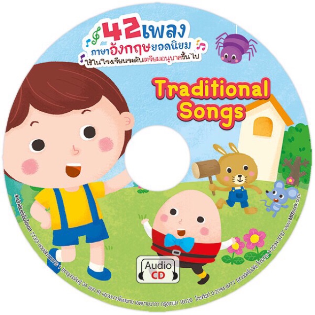42 เพลง ภาษาอังกฤษยอดนิยม