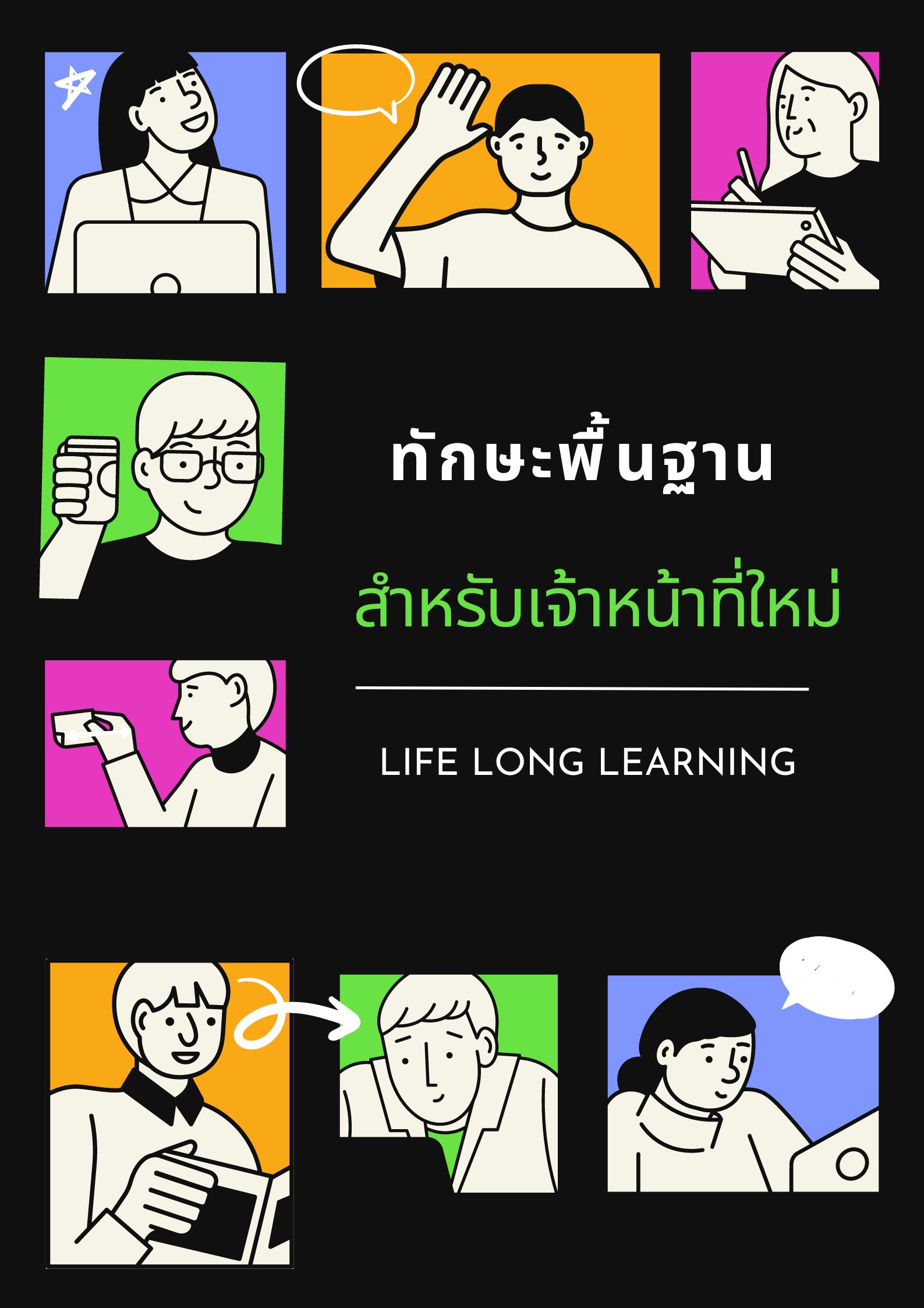 ทดสอบ